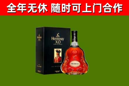 怀仁烟酒回收轩尼诗XO.jpg