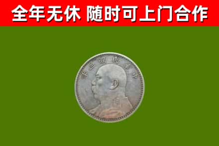 怀仁烟酒回收袁大头.jpg